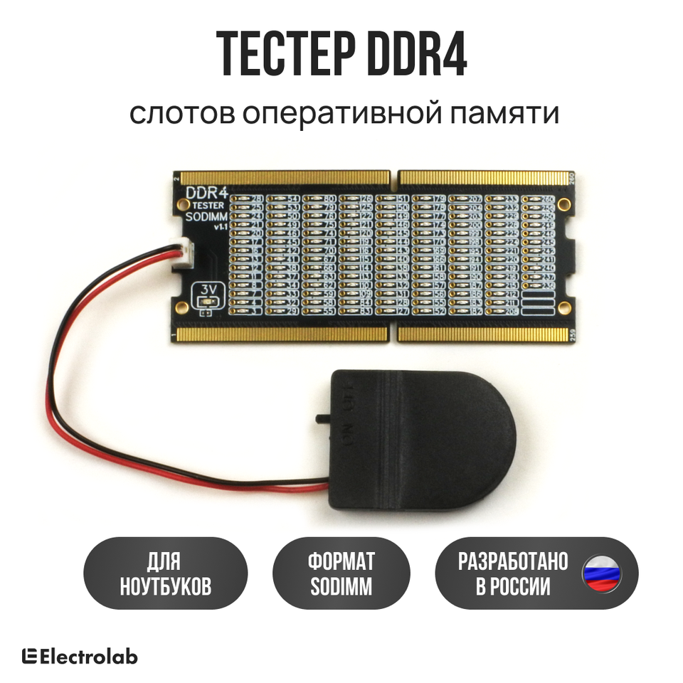 

Тестер слота памяти для материнской платы DDR4 SODIMM, диагностический анализатор, светодиодная индикация ДДР4 Electrolab