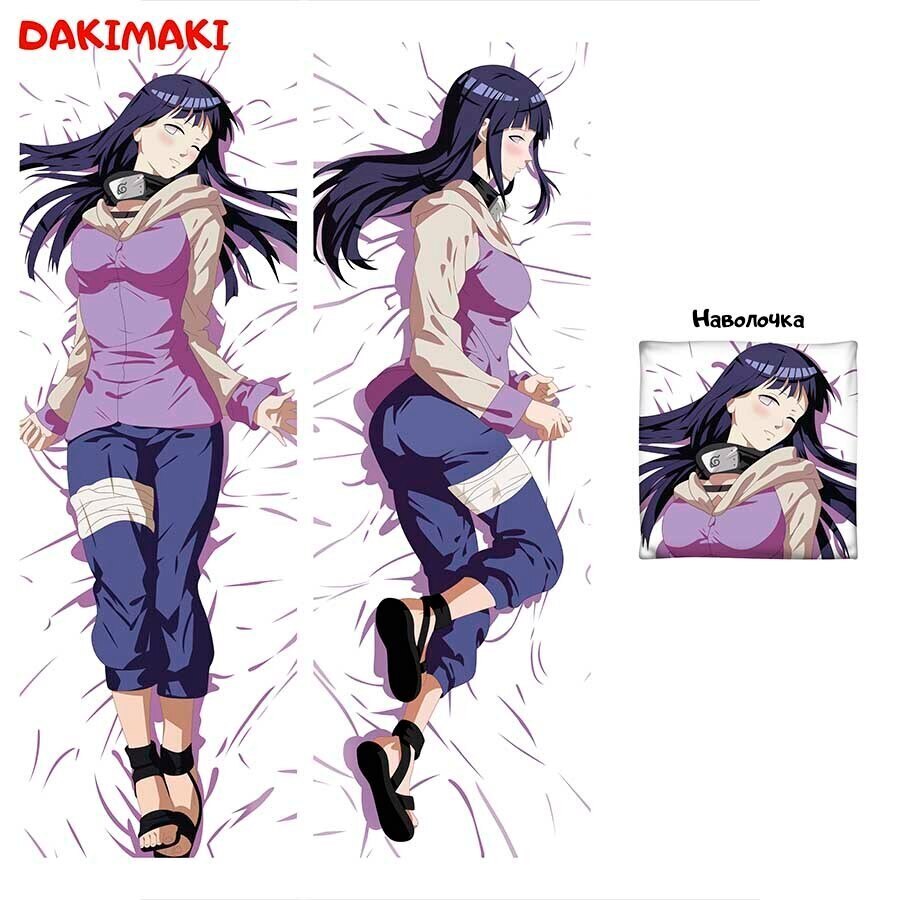 Дакимакура Хината Хюга, Наруто арт. 0558, 150х50 и 180х60 см