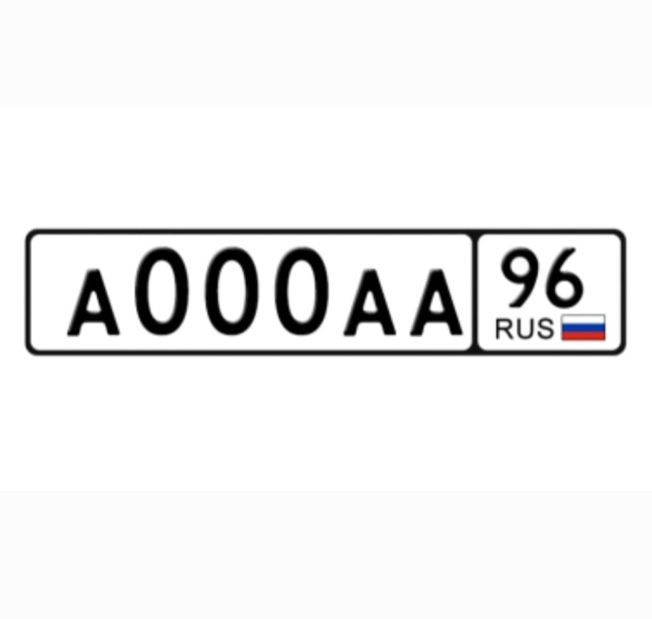 

Гос номер прямой с флагом без отверстий