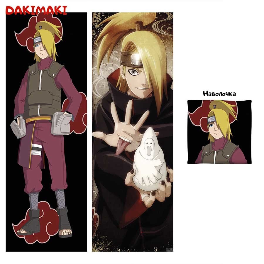 Дакимакура Дейдара, Наруто арт. 0305, 150х50 и 180х60 см