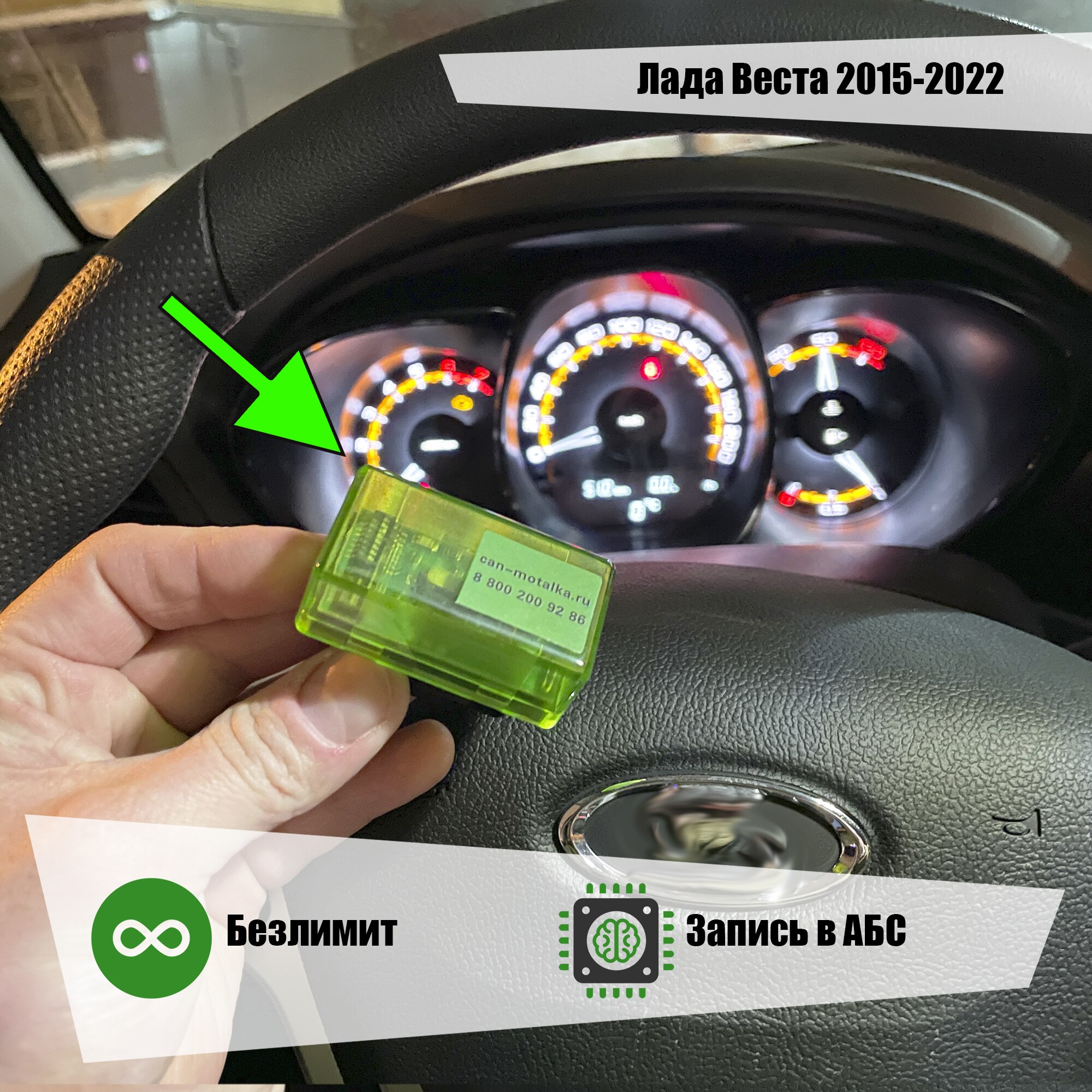 

Подмотка спидометра Лада Веста