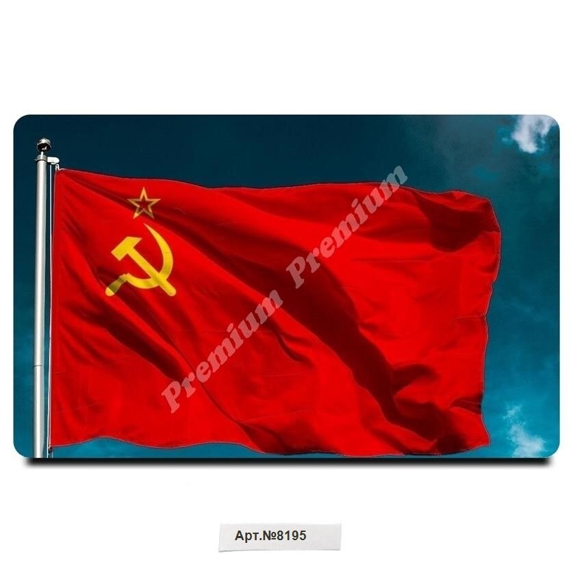 

Магнит на холодильник Флаг СССР сувенирный, (размеры: 54x86 мм).