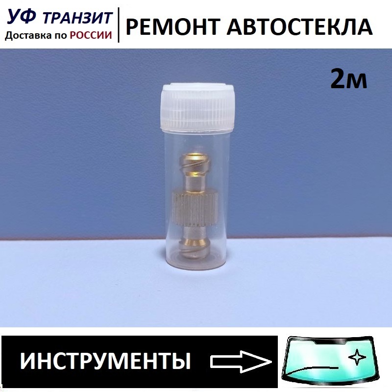 

Коннектор "Luer-lock 2" для загрузки полимера