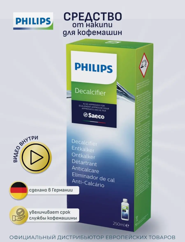 

Средство для чистки кофемашины CA6700 250 мл