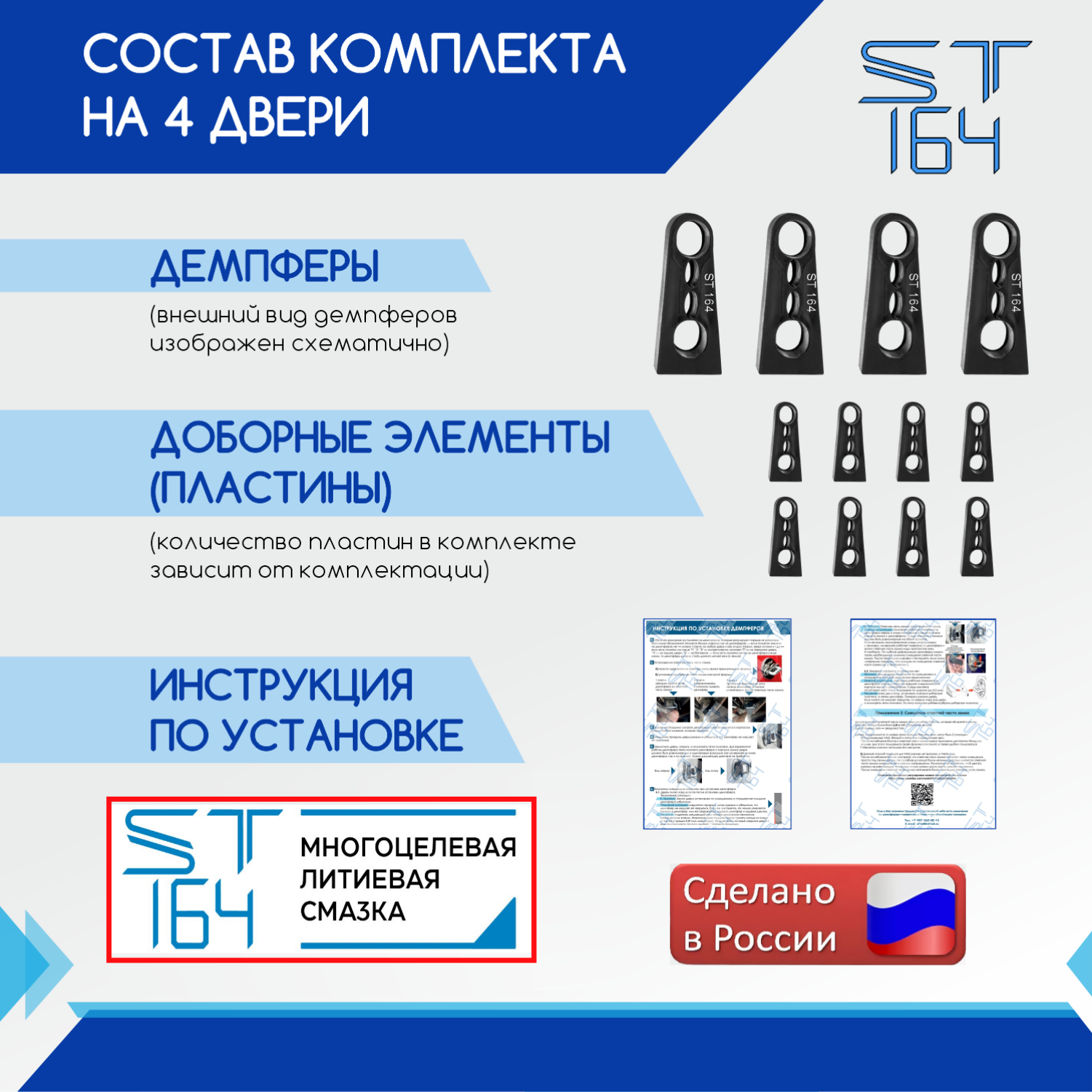 

Демпферы замков дверей Lada Xray, Granta, Kalina, Datsun (шумоизоляция дверных замков, шумоизоляция дверей, буфер дверей)