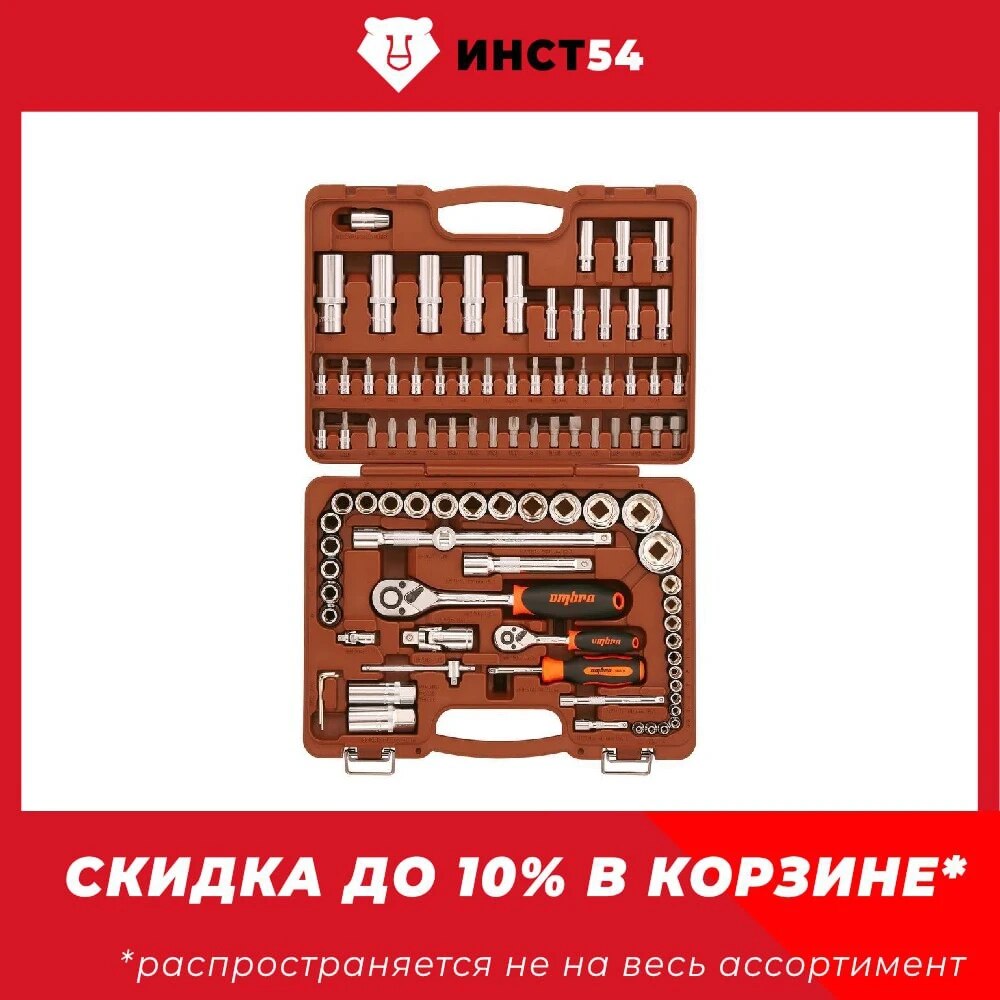 

Набор инструмента универсальный 1/4, 1/2DR, 94 предмета Ombra OMT94S