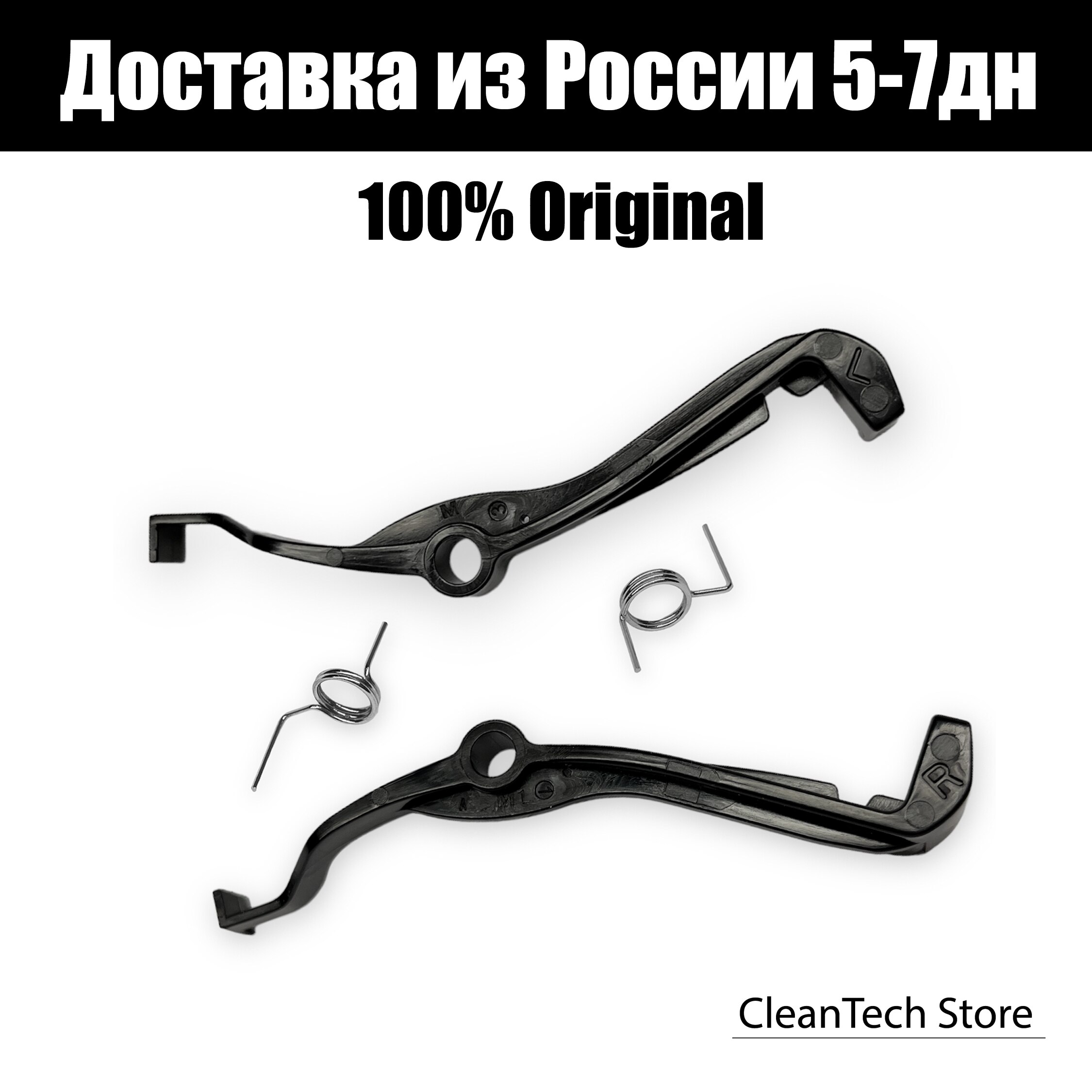 

Оригинальный комплект толкателей на упорные датчики (L+R) + пружины для робота-пылесоса Tefal X-plorer Serie 60