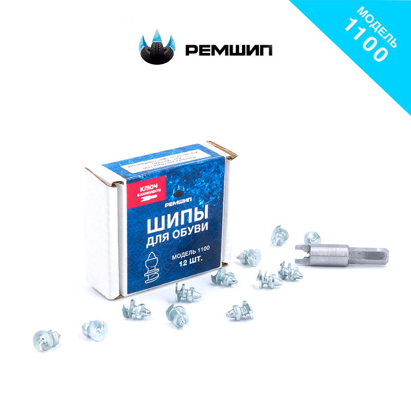 

12 шт. Шип противоскольжения тип 1100 обувной вкручиваемые