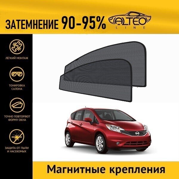 

Каркасные автошторки ALTEO PREMIUM на Nissan Note 2 (E12) (2012-2016) на передние двери