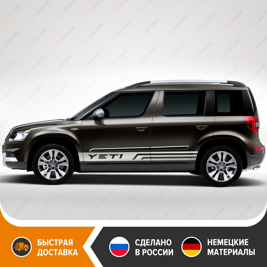 

Наклейки на борта SKODA YETI, виниловые наклейки для SKODA YETI, комплект наклеек на борт SKODA YETI, бесплатная доставка