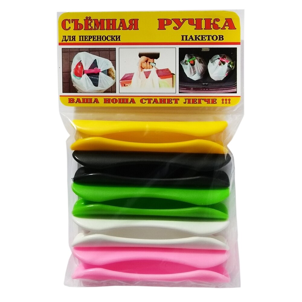 

5 штук в наборе. Ручка для переноски пакетов, сумок, сеток, коробок Универсальная пластиковая съемная ручка держатель Зажим.