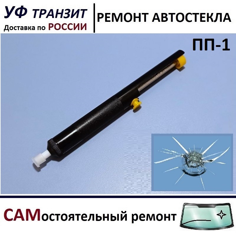 

Всасыватель стекольной пыли