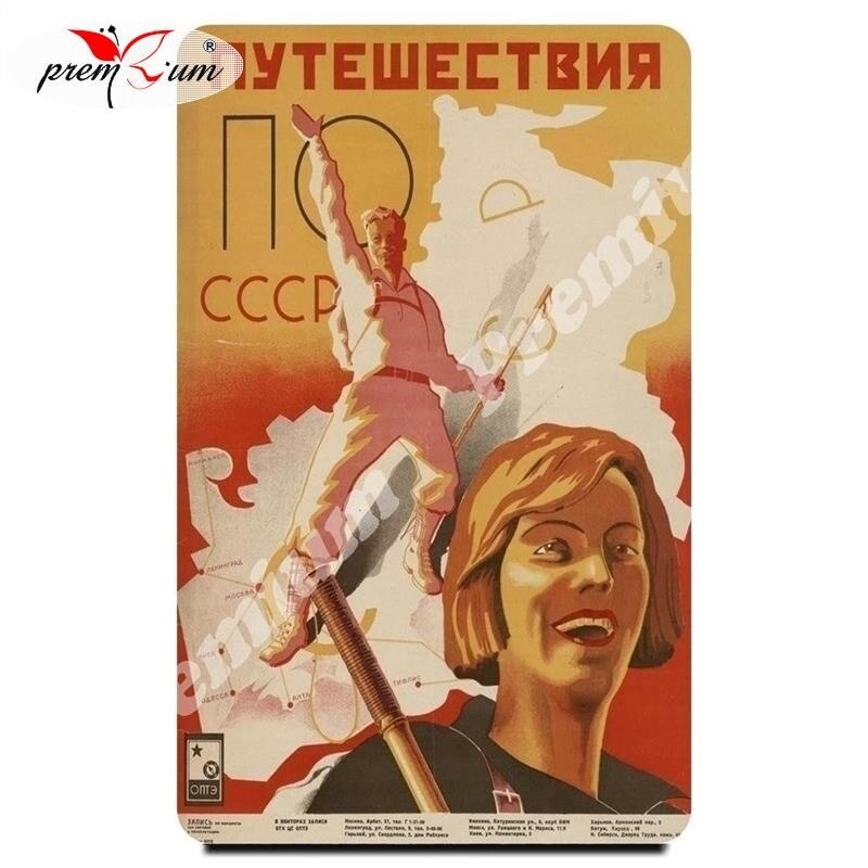 

Магнит на холодильник сувенирный Советский плакат