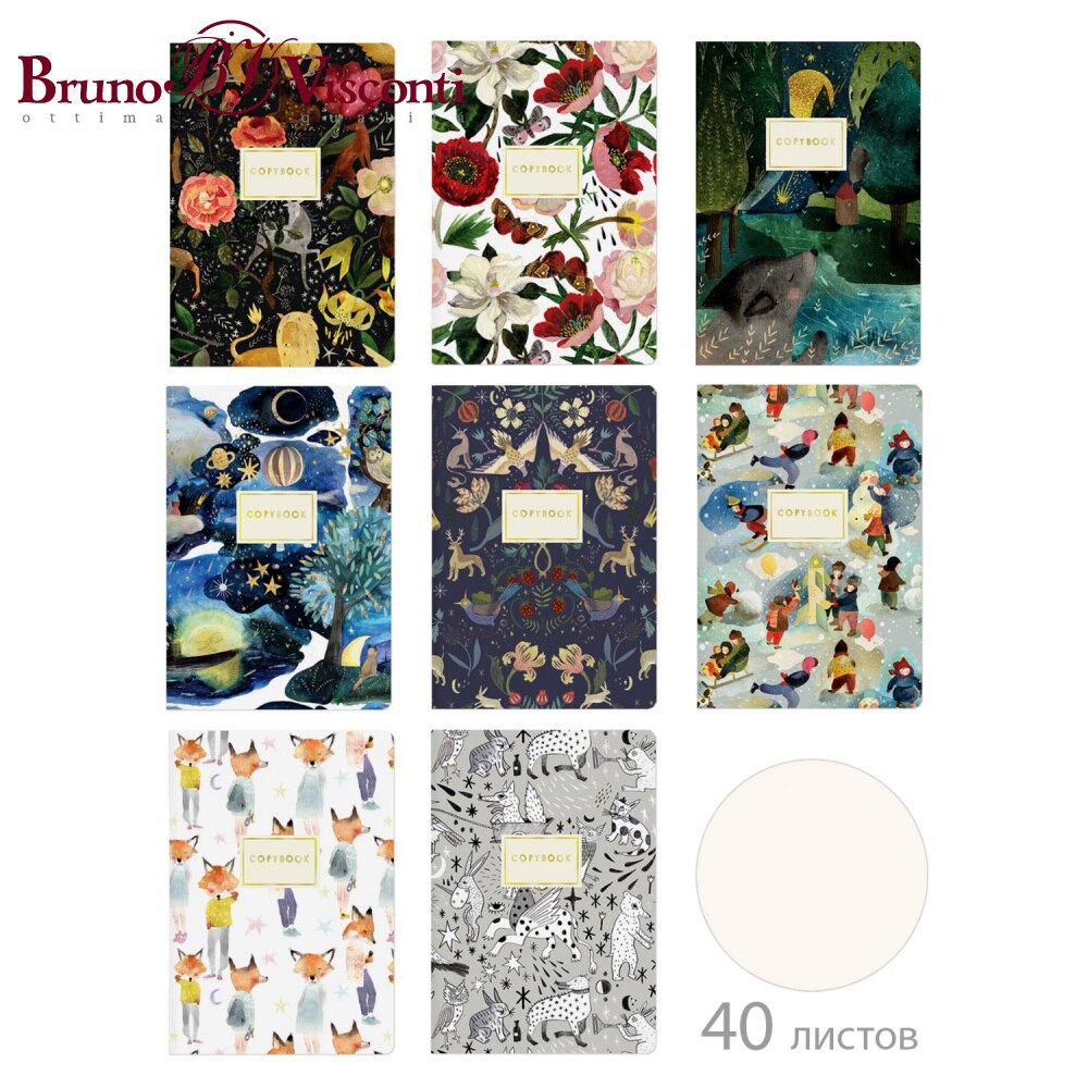 

ТЕТРАДЬ А5, микс 8 дизайнов, 40л, без линовки, вид 2 7-40-004/02 7-40-004/02 BRUNO VISCONTI