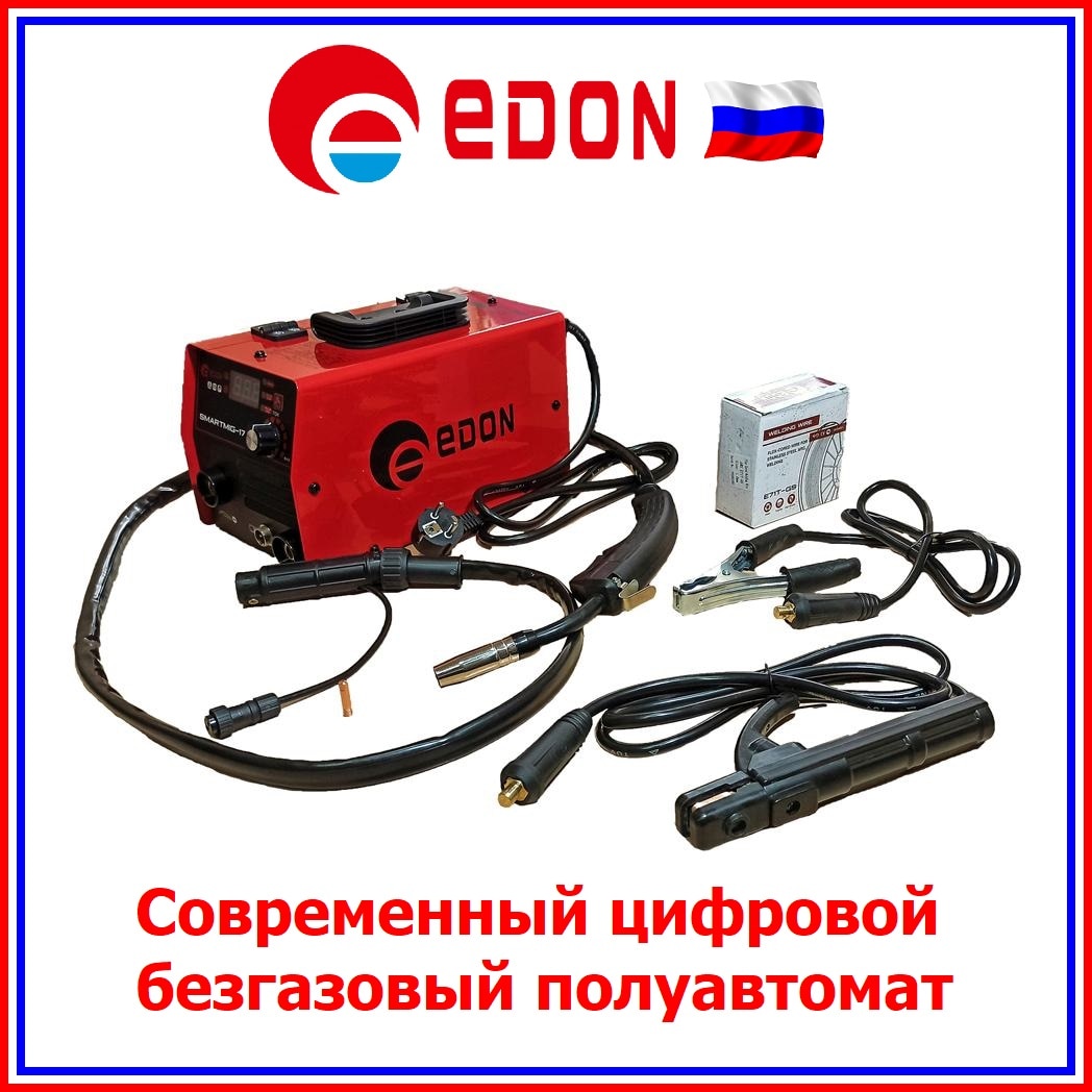 

Сварочный аппарат полуавтомат, инверторного типа, EDON Smart Mig 175S, или LINK LION MIG 175S/1, 3 в 1, MMA/MIG/MAG, Эдон, ММА