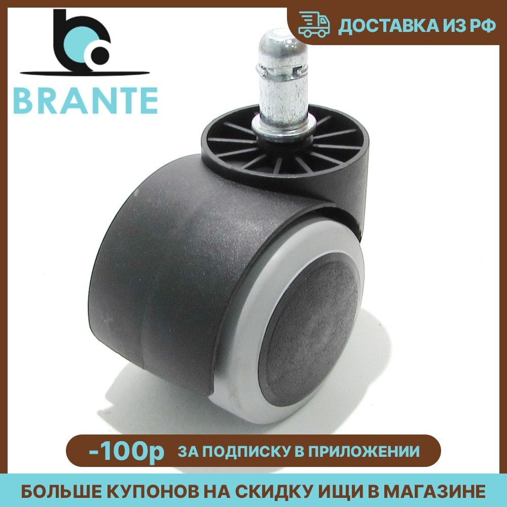 

Комплект 5 роликов Brante полумягкий 50 мм.