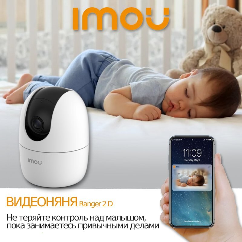 

IPC-A22EP-D-imou - WiFi Камера видеонаблюдения поворотная / Видеоняня 2Мп, IMOU Ranger2