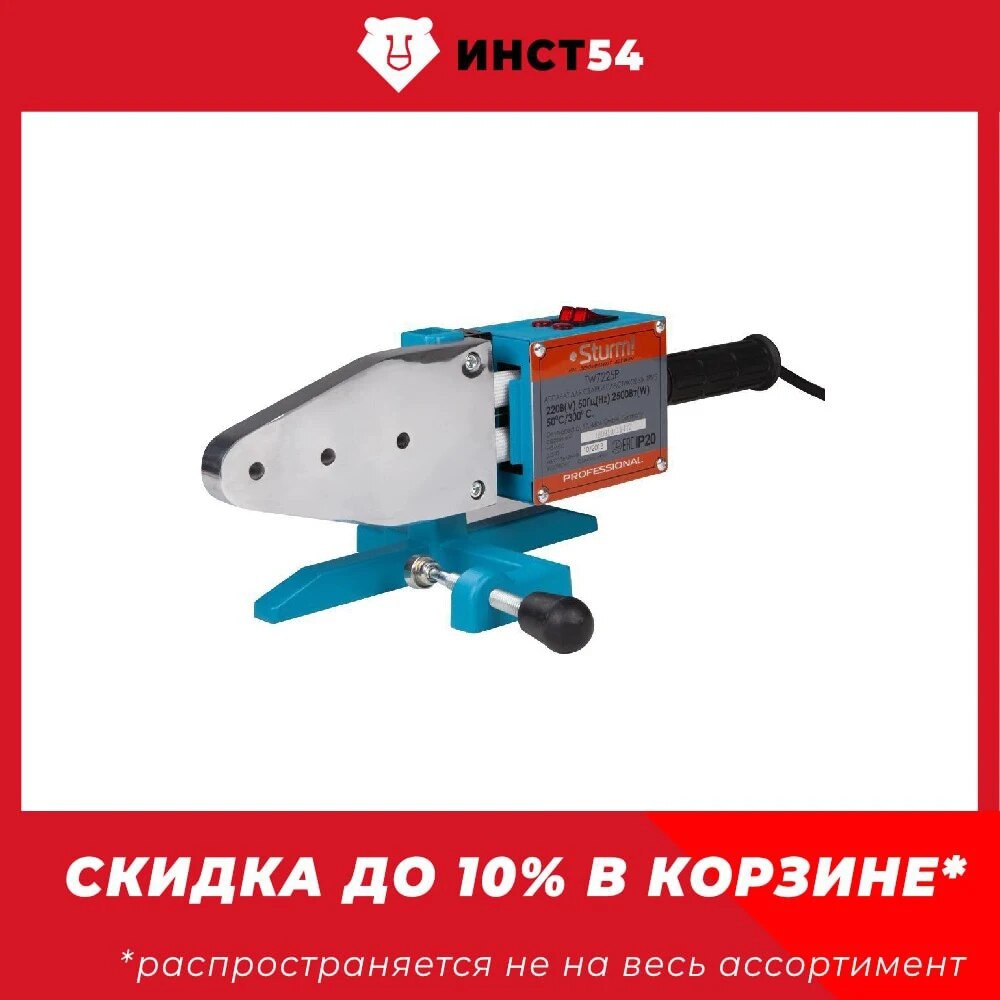Аппарат для сварки пластиковых труб, 2500Вт, 6 насадок Sturm! TW7225P