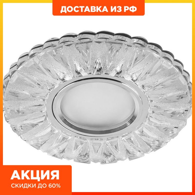 

Светильник встраиваемый с белой LED подсветкой Feron CD931(Без лампы в комплекте)