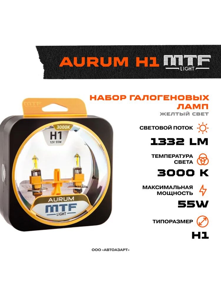 

Галогеновые лампы MTF набор H1 \ H11 \ H27 \ H3 \ H4 \ H7 \ H8 \ HB3 \ HB4 \ 12V 55w Aurum 3000К