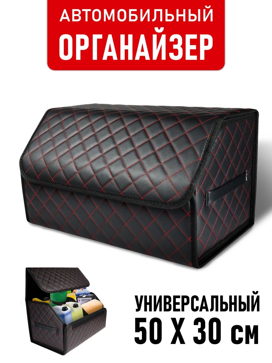 

Органайзер для багажника автомобиля из эко-кожи, сумка для хранения инструментов