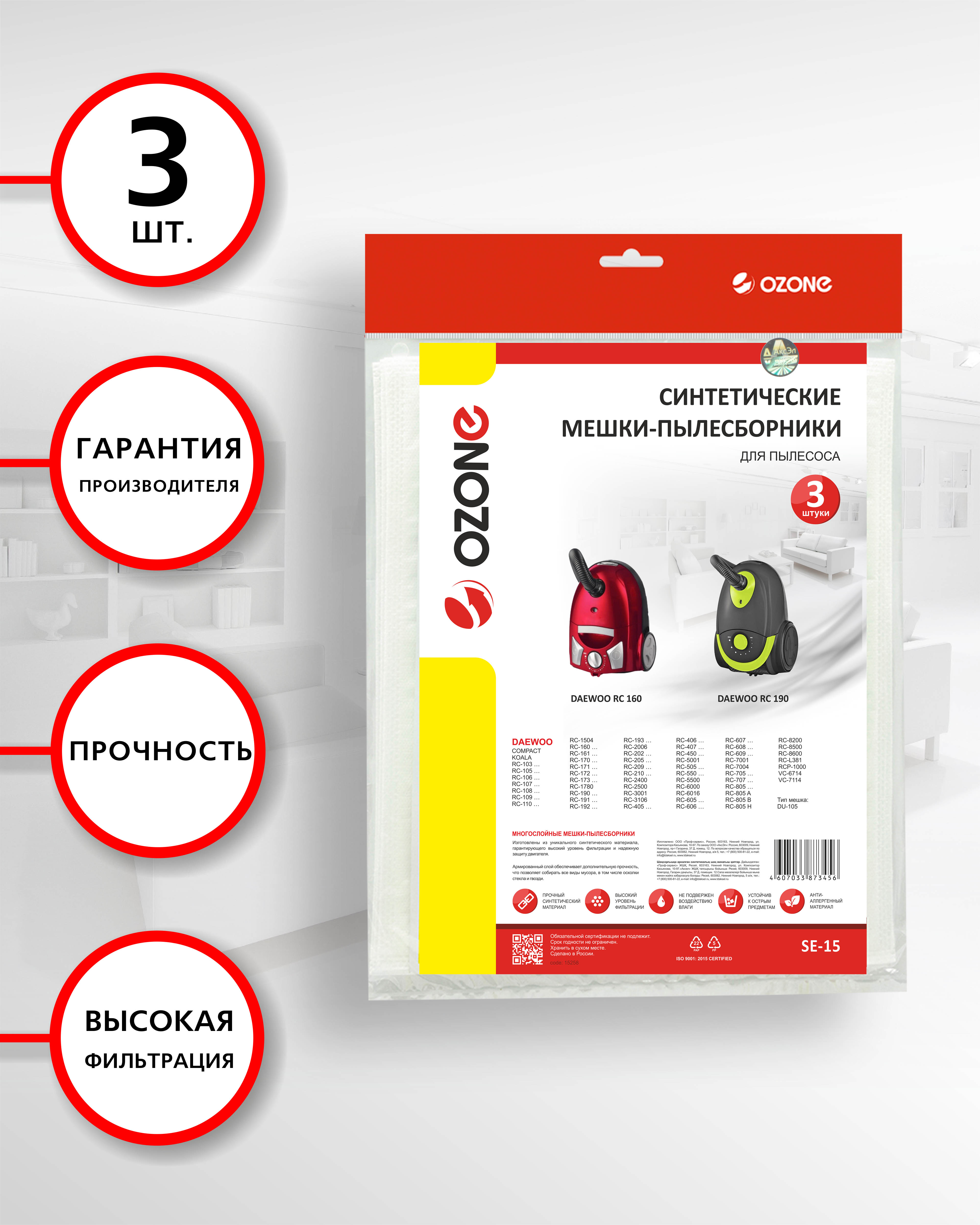 

Мешки для пылесоса синтетические, одноразовые. Подходят DAEWOO, тип оригинального мешка: DU105. 3 шт