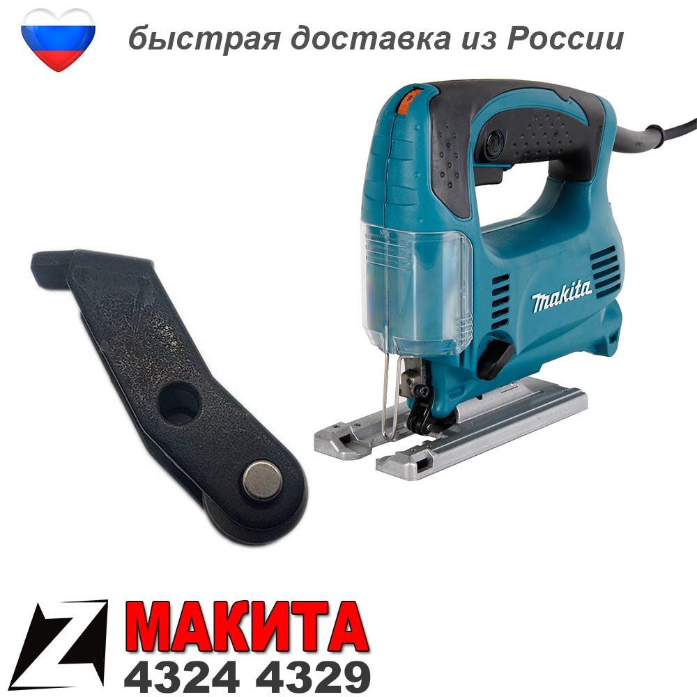 

Ролик для лобзика МАКИТА 4329 4324 направляющий опорный оригинал 158392 2 металлический