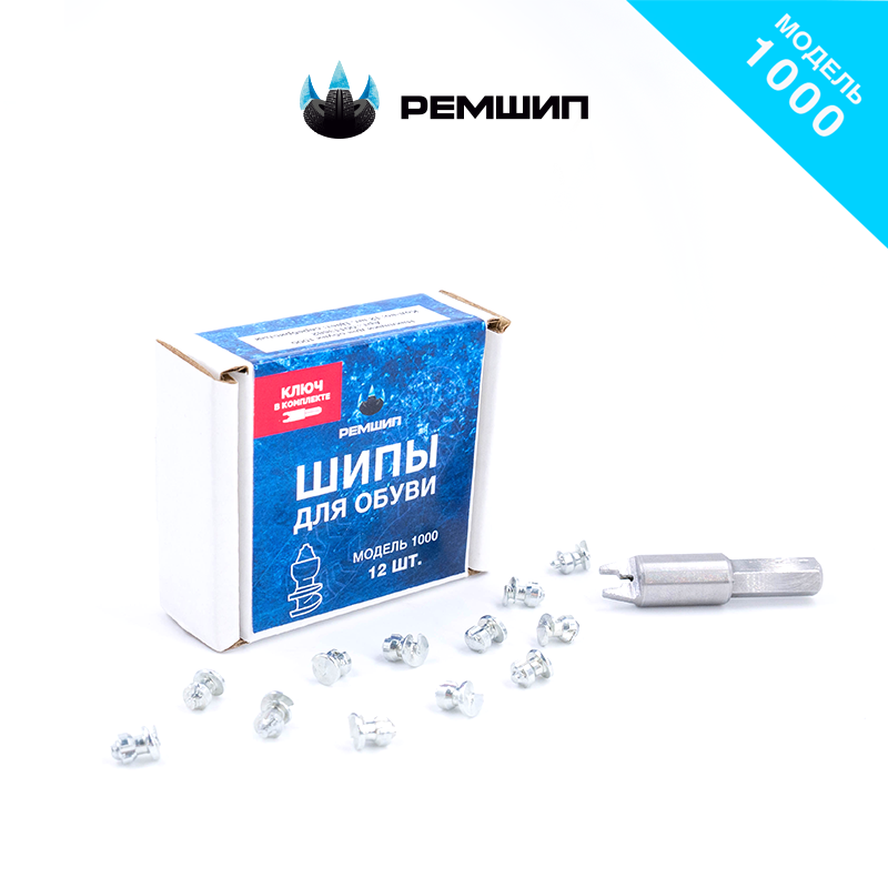 

12 шт. Шип противоскольжения тип 1000 обувной вкручиваемые