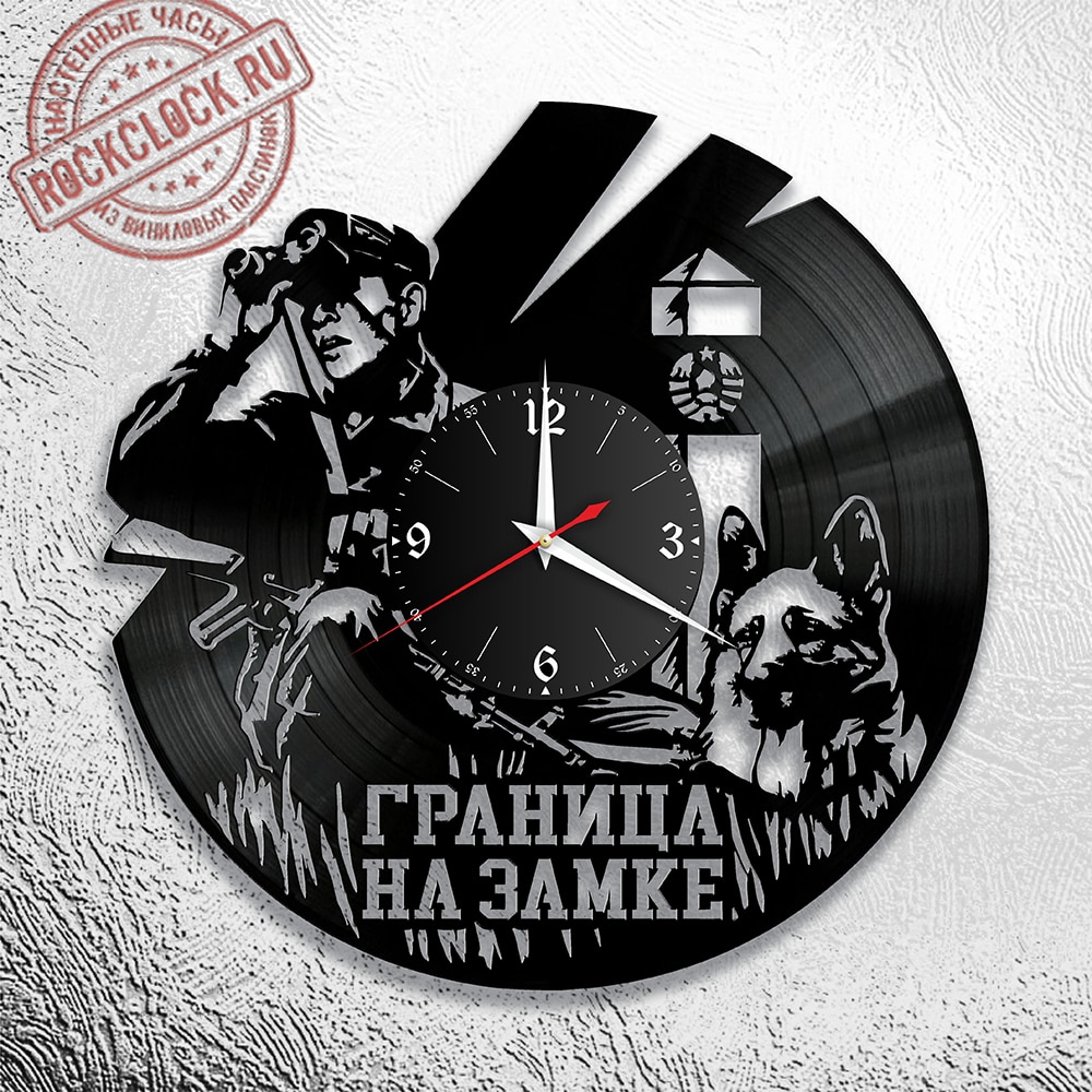 

Часы с символикой пограничных войск из виниловой пластинки