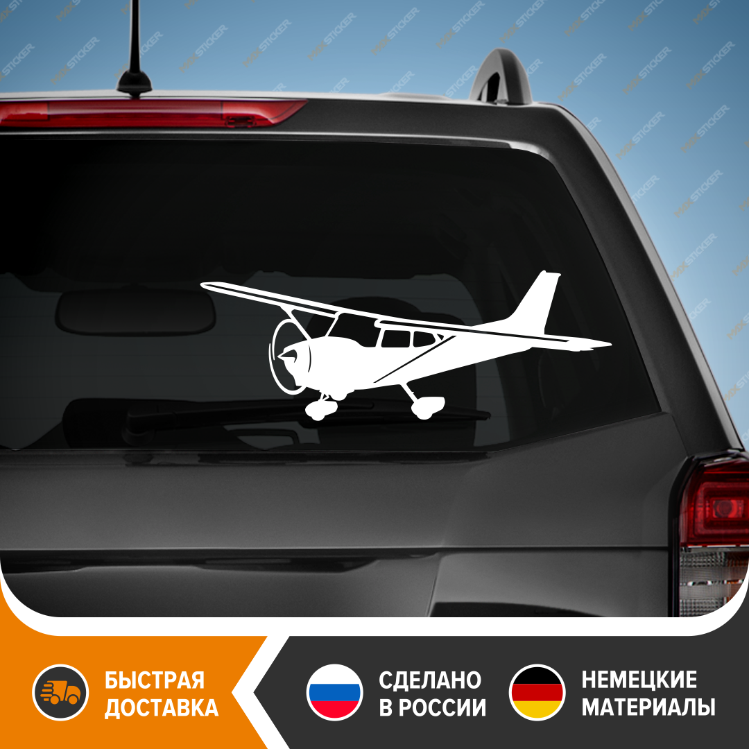 

Наклейка на авто - Самолёт Cessna 172, Виниловая наклейка на авто - Самолёт Cessna 172, наклейка на машину - Cessna 172