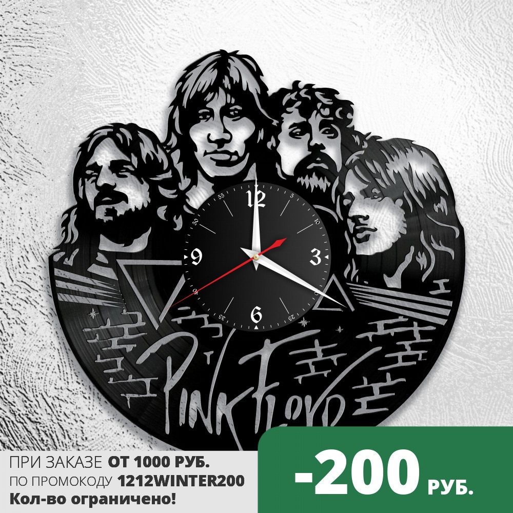 

часы Pink Floyd, часы с группой Pink Floyd, часы из винила Pink Floyd, настенные часы Pink Floyd, виниловые часы Pink Floyd