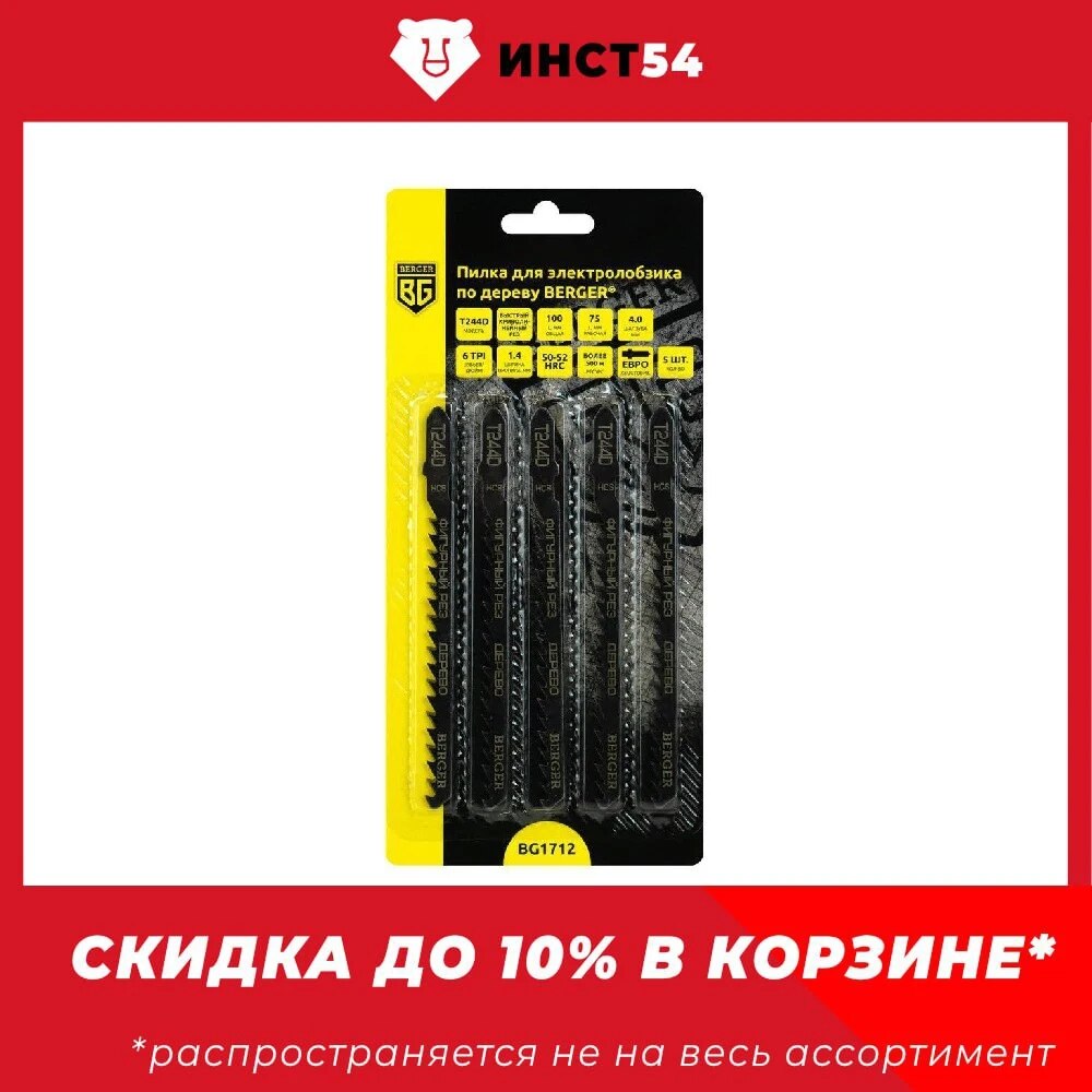 

Пилка для электролобзика по дереву криволинейный T244D (5шт, шаг 4.0мм,длина 100/75мм) BERGER BG1712