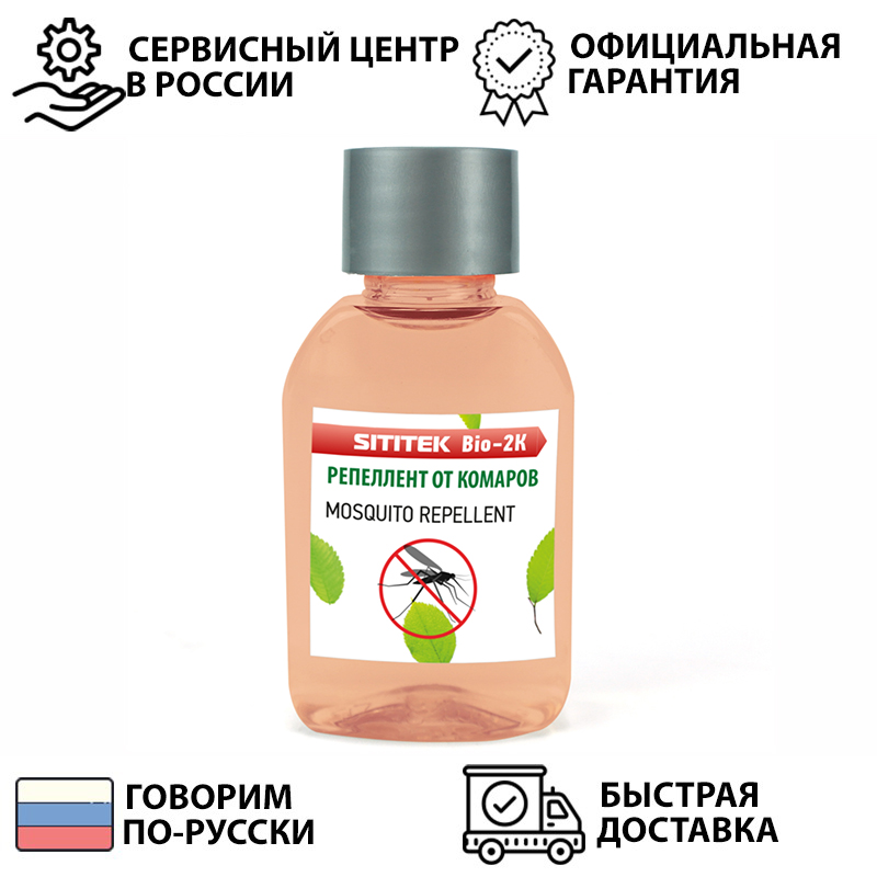

Жидкость-репеллент для биологического отпугивателей комаров "SITITEK BIO-2K" и "SITITEK БИО-2М"