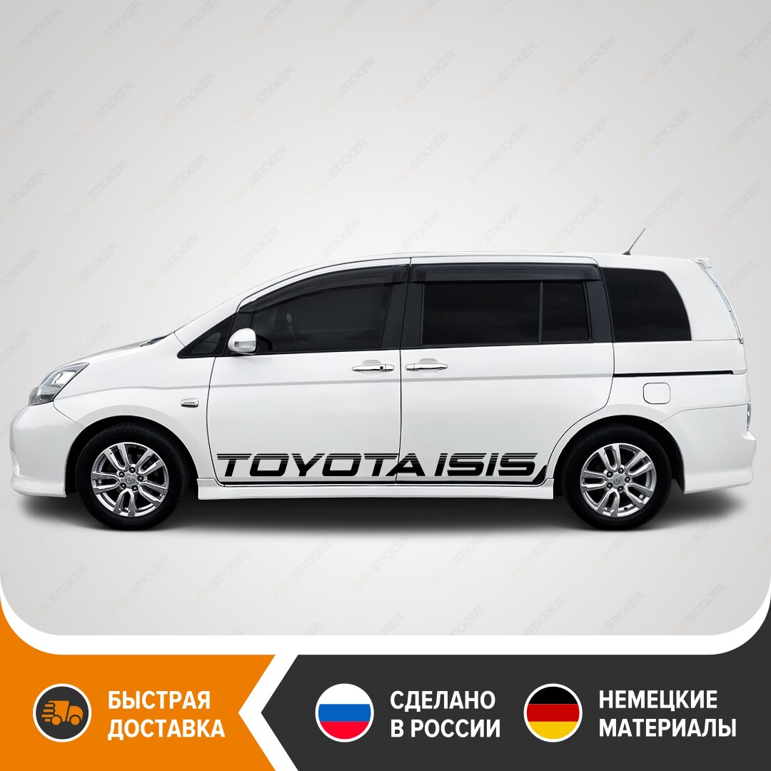 

Наклейки на борта авто TOYOTA ISIS, виниловые наклейки для TOYOTA ISIS, стикеры на борт TOYOTA ISIS, быстрая бесплатная доставка