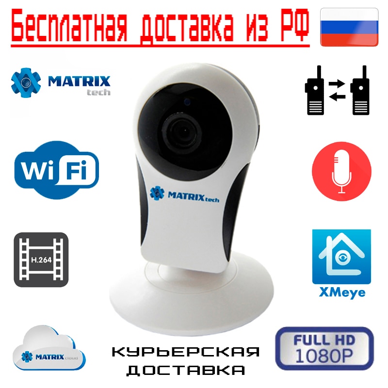 

Камера видеонаблюдения WiFi (Беспроводная) для Дома и Офиса с микрофоном, IP, XMEye, HD 2.0MP, 25fps, H.265X, microSD до 128 Гб