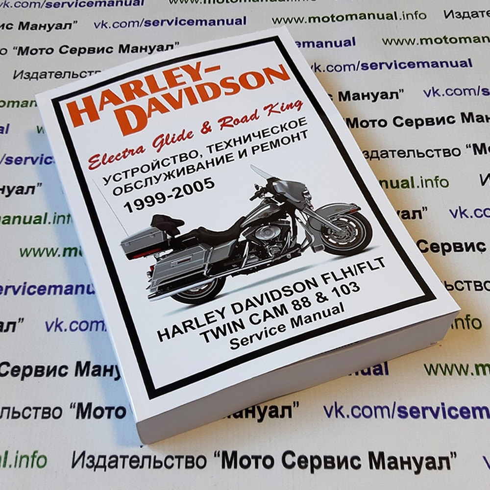 

Книга Мануал Harley Davidson FHL/FLT (1999-2005) Electra Glide + Road King Обслуживание и ремонт