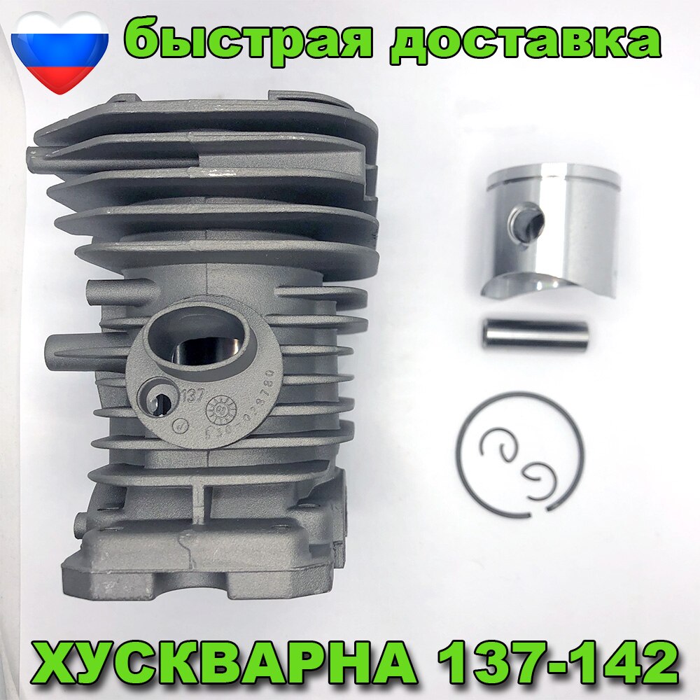

Поршневая ХУСКВАРНА 142 137 бензопила в сборе цилиндр поршень кольца