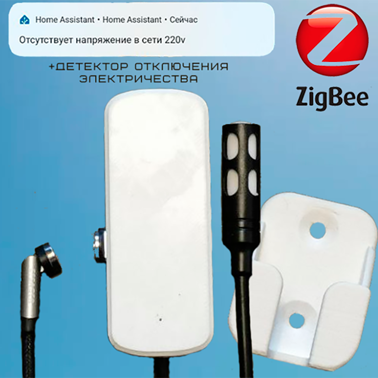 Датчик температуры и влажности с выносным сенсором, термостатом  и детектором отключения электричества EFEKTA TH POW Zigbee