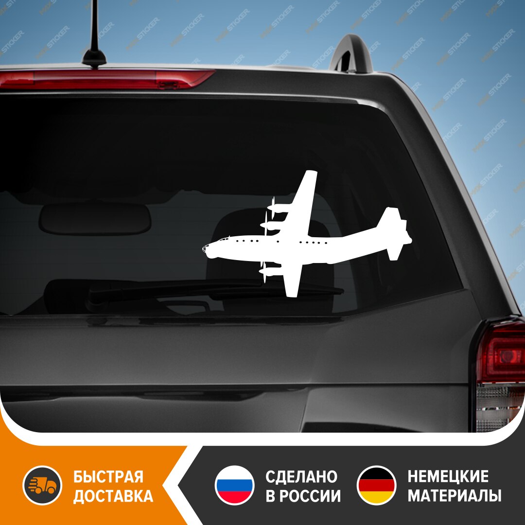 

Наклейка на авто - Самолёт Ан-12, Виниловая наклейка на авто - самолёт Ан-12, стикер на авто - Ан-12, бесплатная доставка