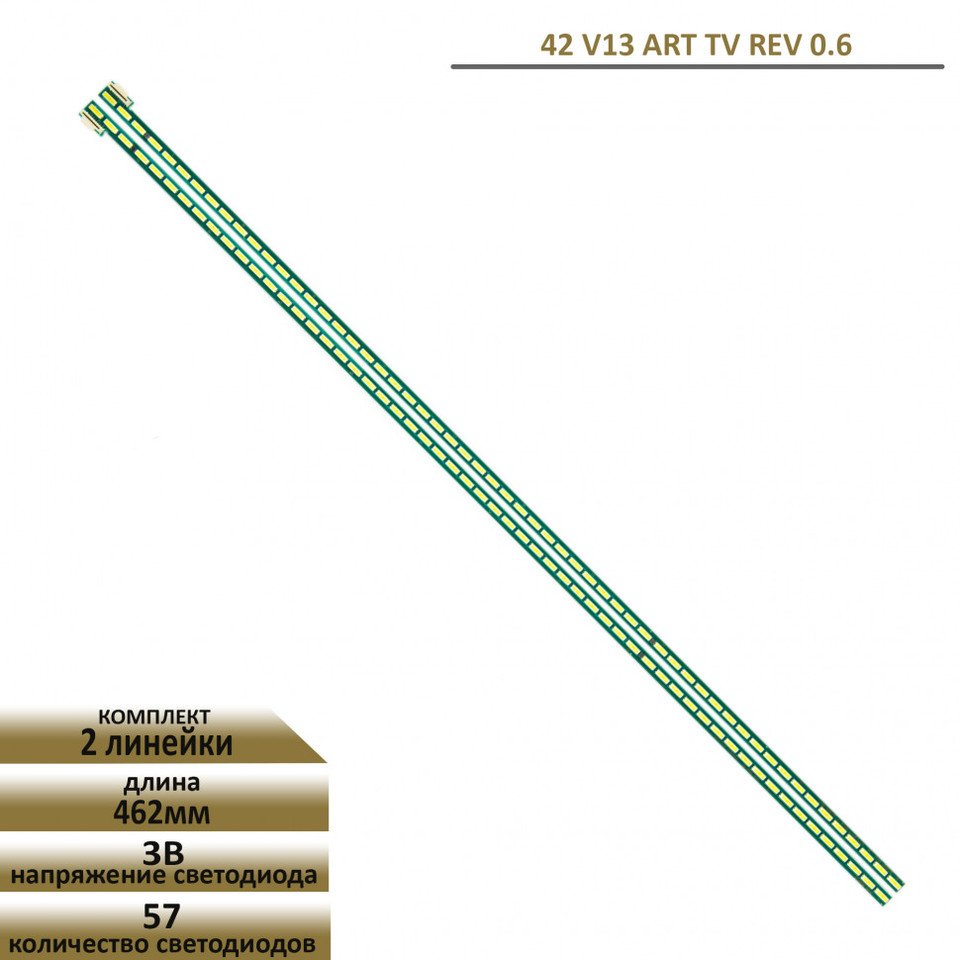 

LED подсветка для LG 42LA660V (57LED)
