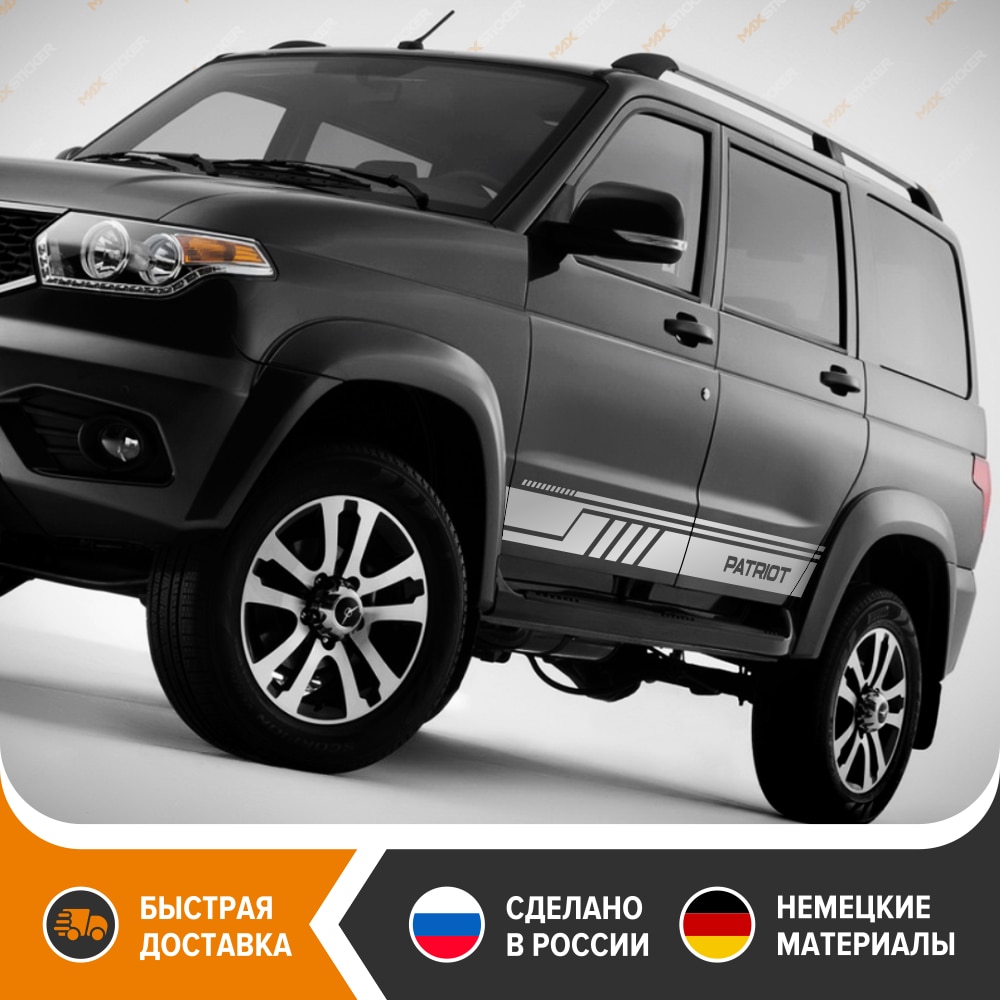 

Наклейка для UAZ PATRIOT, Виниловая наклейка на борт UAZ PATRIOT, наклейки на борта автомобиля УАЗ ПАТРИОТ, тюнинг UAZ PATRIOT