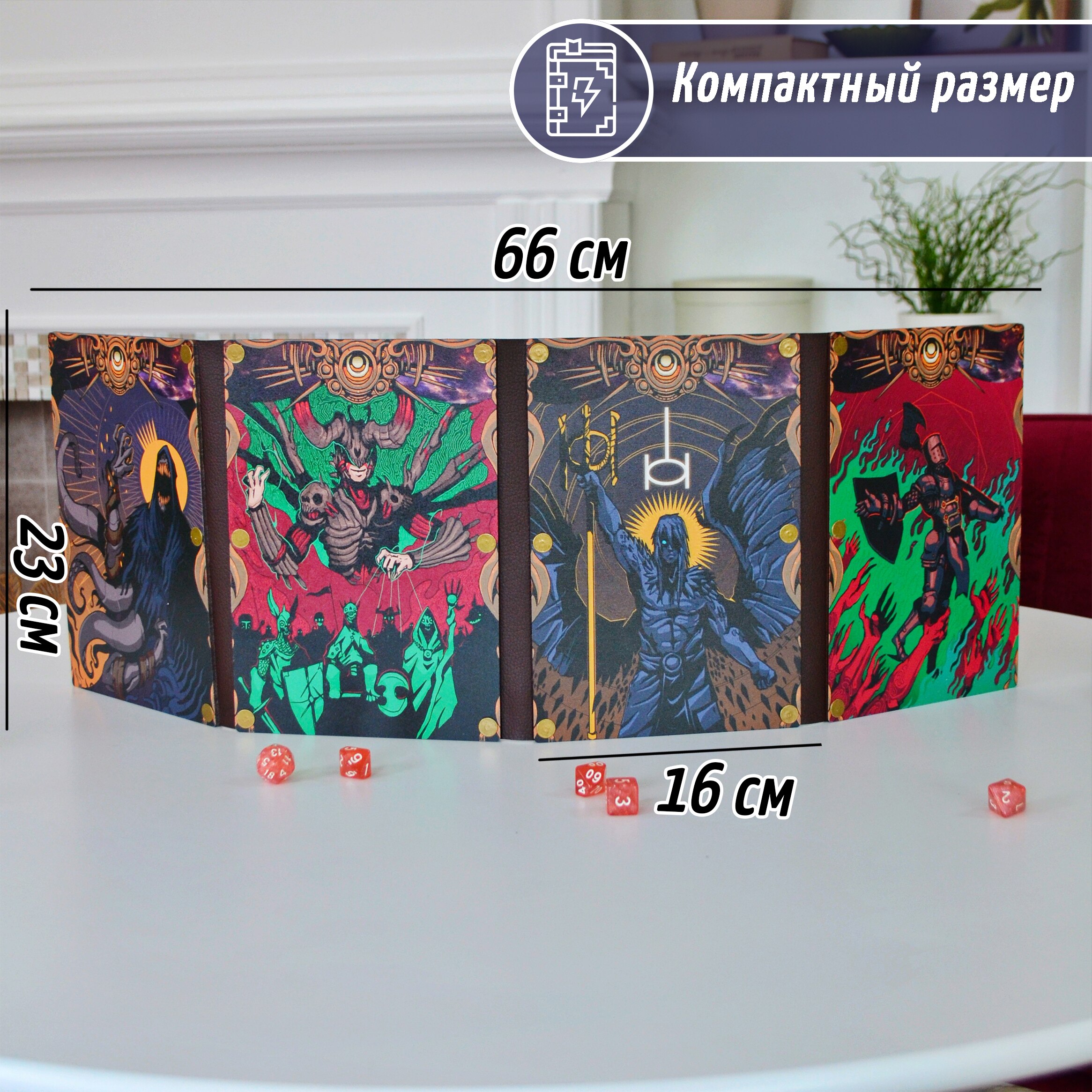 

Ширма мастера А5 / Dungeon Master Screen Dungeon & Dragons DnD Подземелья и Драконы Pathfinder НРИ