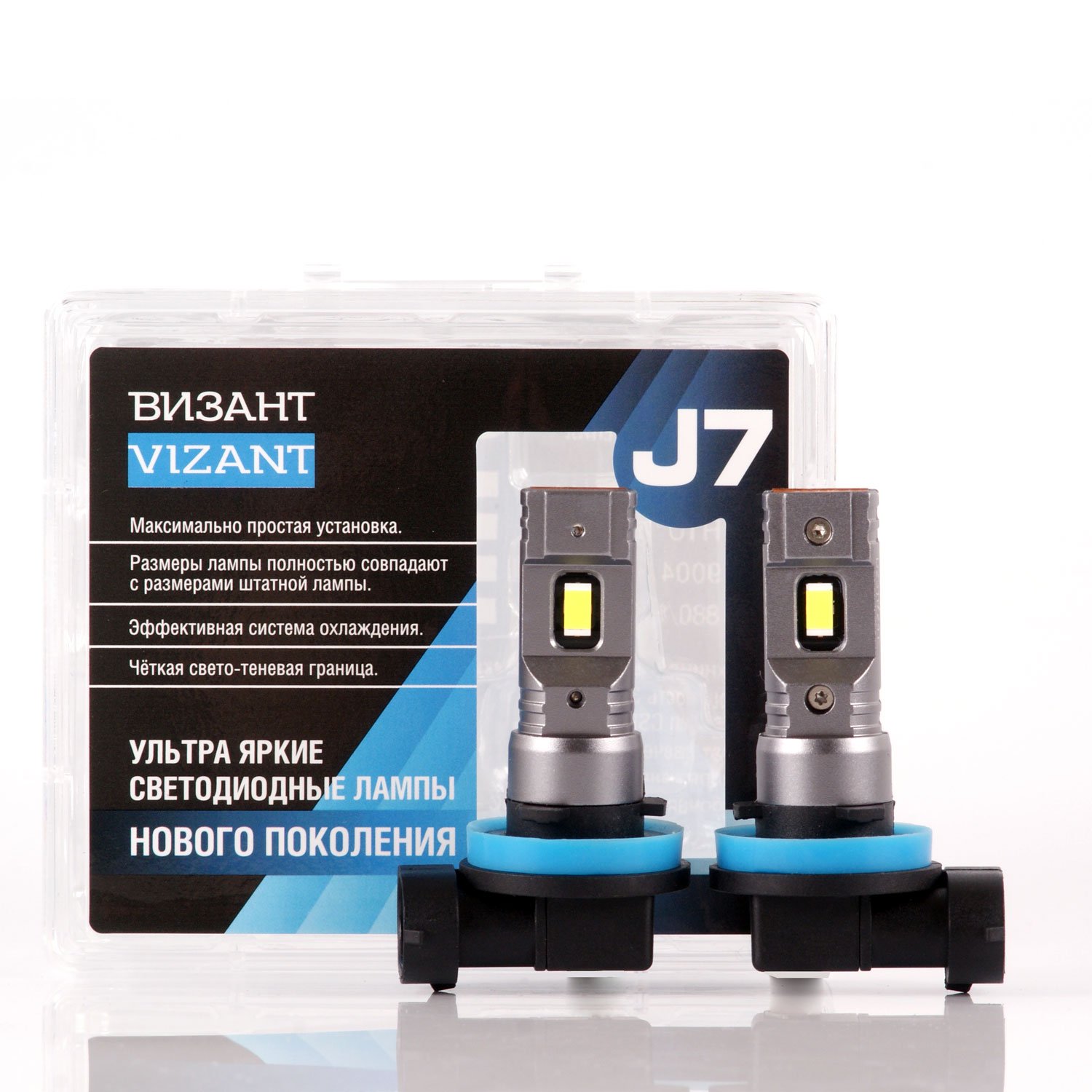 

Светодиодные лампы Vizant J7 цоколь H11 с чипом CSP 3570 4500lm 5000к