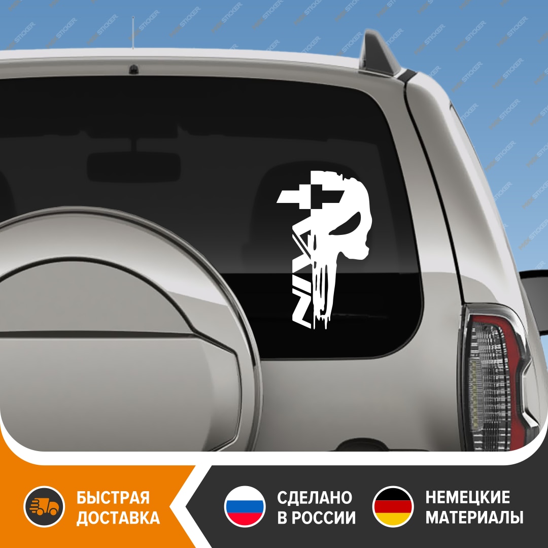 

Наклейка на авто для NIVA Chevrolet, виниловая наклейка на авто НИВА с черепом, виниловый стикер на машину череп НИВА CHEVROLET