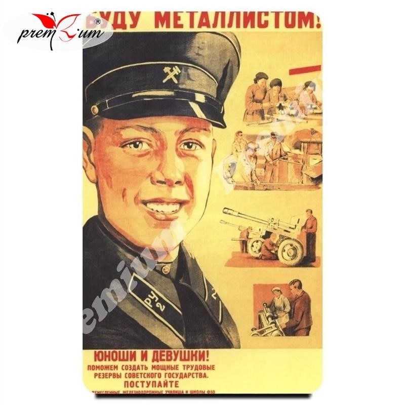 

Магнит на холодильник сувенирный Советский плакат