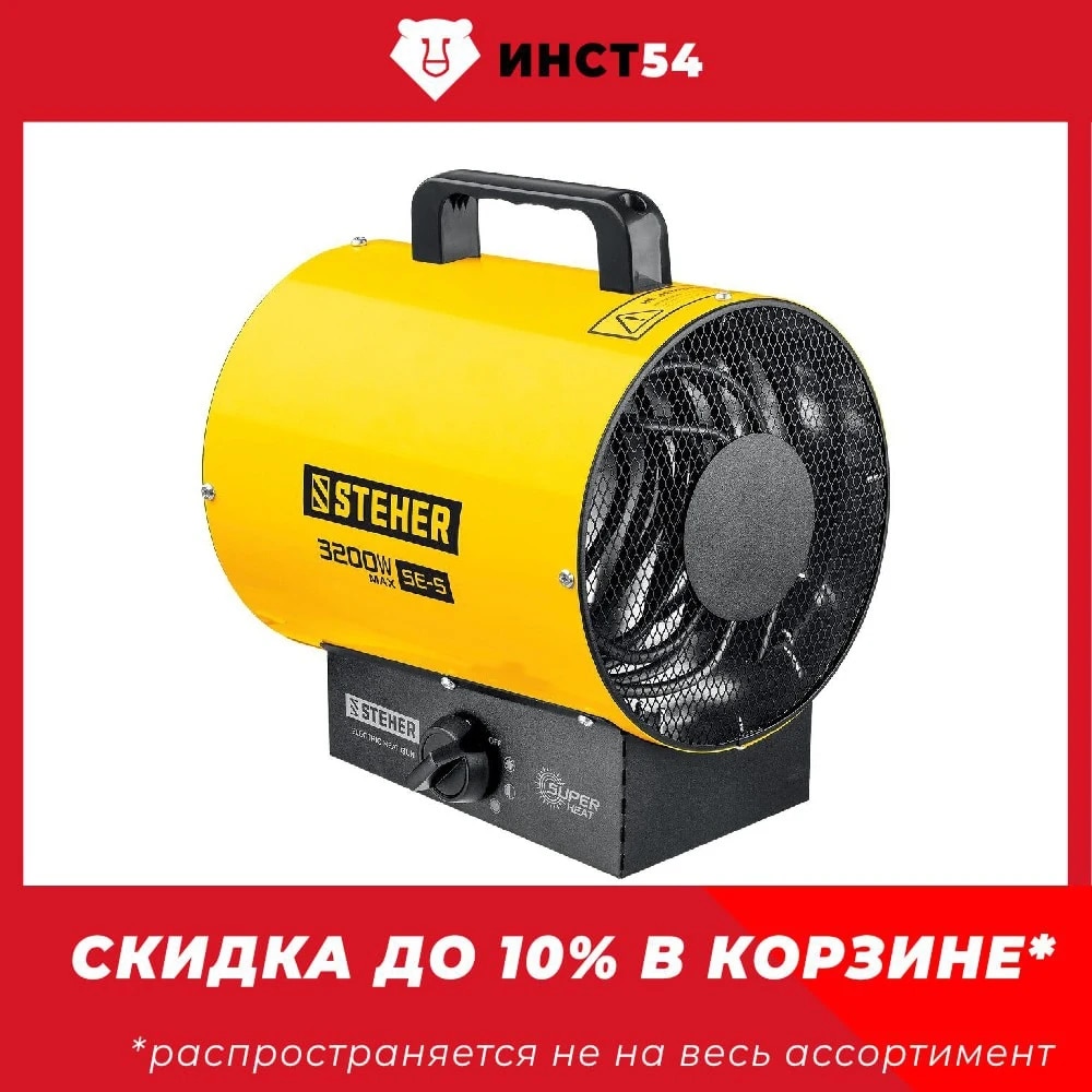 

Электрическая тепловая пушка STEHER, 3 кВт SE-5