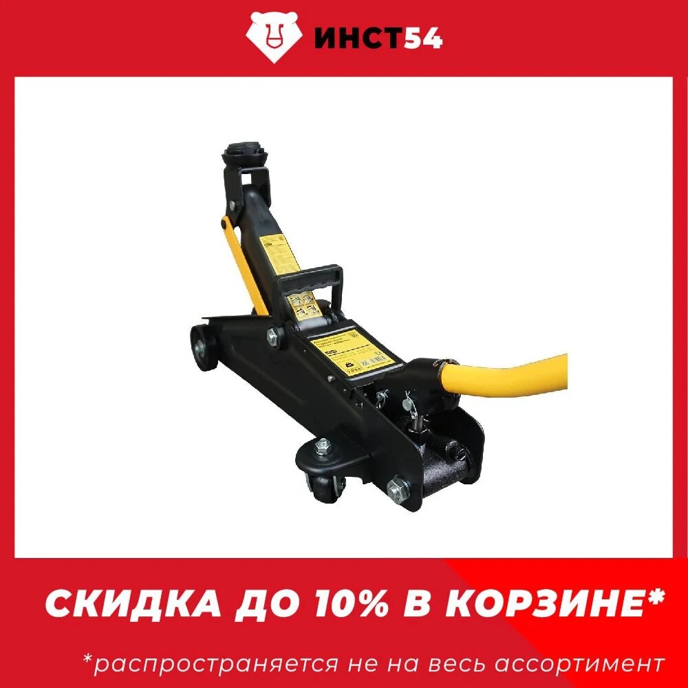 

Домкрат подкатной гидравлический 2 тонны «АЙФЕЛЬ» Berger BG1278