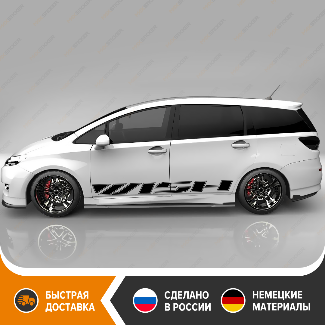 

Наклейки на борта TOYOTA WISH, Наклейка на авто на борт TOYOTA WISH, виниловый стикер на борта TOYOTA WISH, бесплатная доставка