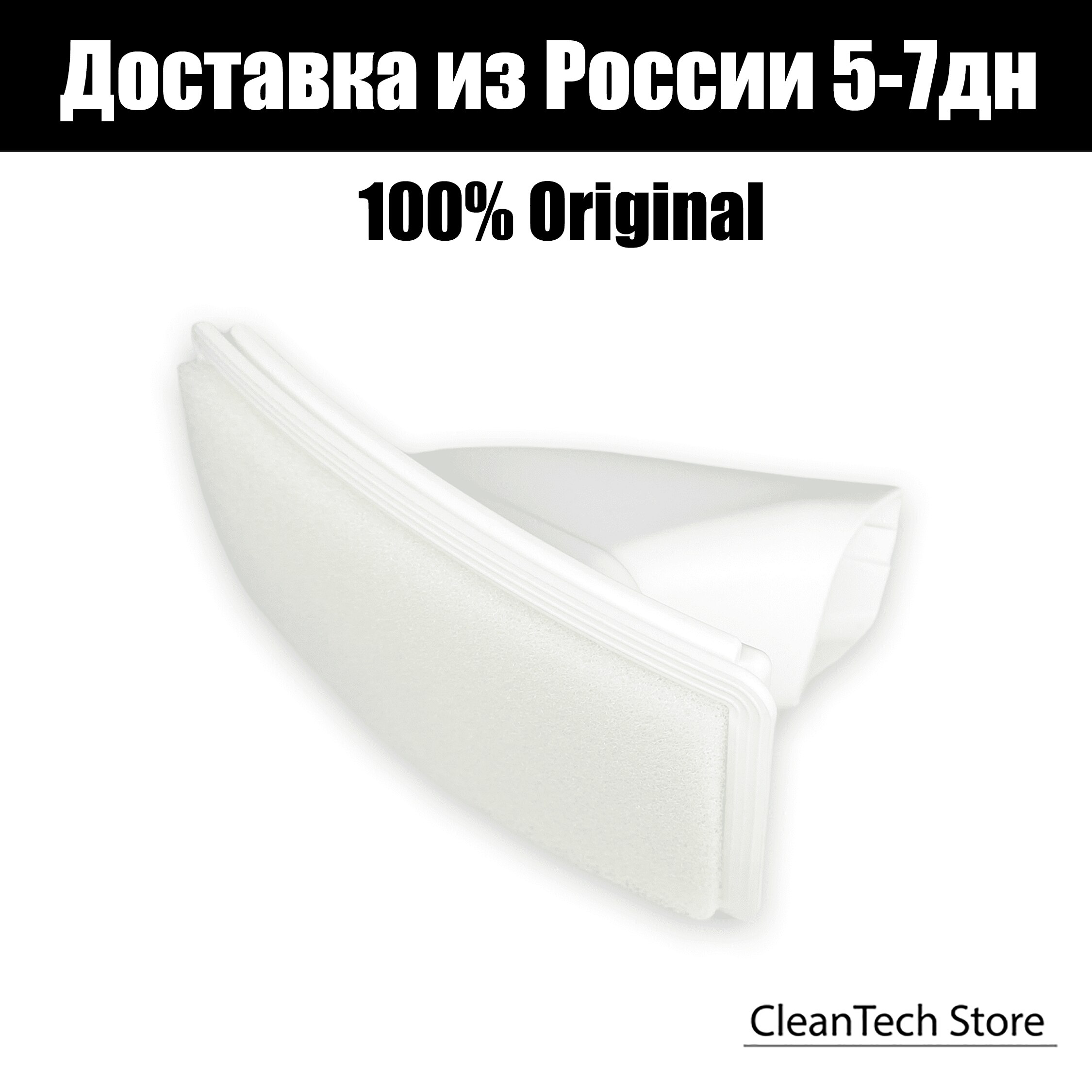

Оригинальный фильтр вентилятора двигателя для Xiaomi Mi Robot Vacuum-Mop / Mop 2 / Mop 2C / Mijia 1C / 2C / Dreame F9 / D9