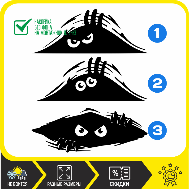 

Водонепроницаемая самоклеящаяся наклейка на авто Подглядывающий монстр, наклейки на авто для багажника, двери, капот